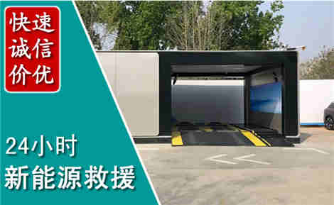 恭城新能源汽车救援场景与案例