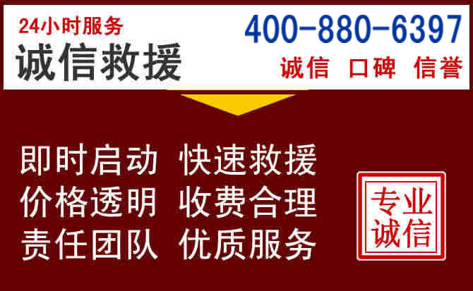 恭城汽车救援