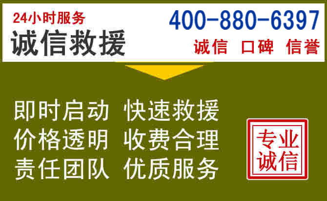 恭城汽车救援电话