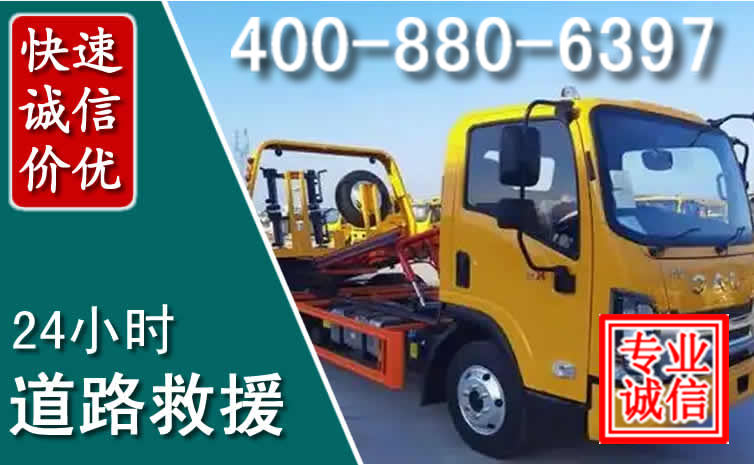 恭城道路救援电话