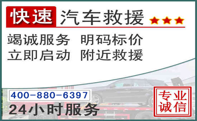 恭城长春拖车电话