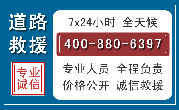 恭城长春拖车电话