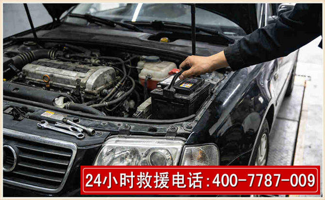 恭城汽车搭电 恭城汽车搭电